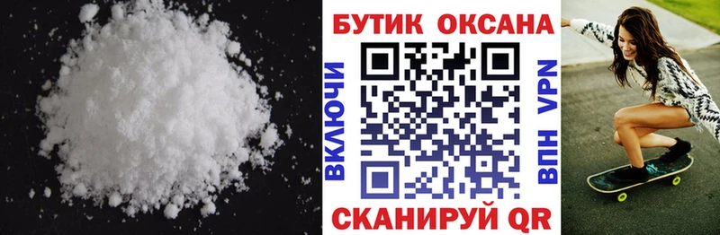 Купить закладки  Полярный  БУТИРАТ 99% 