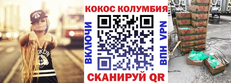 Купить  Полярный  КОКАИН Columbia 