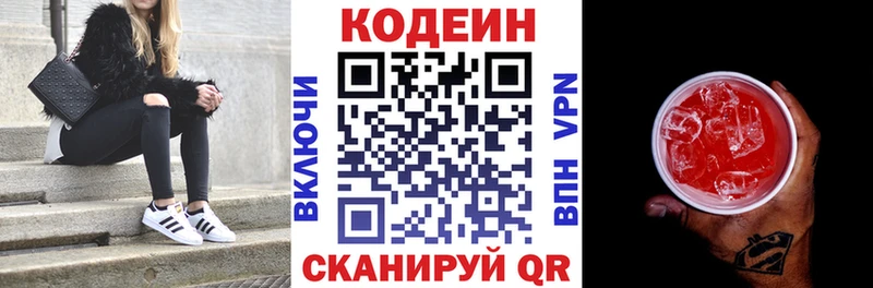 Купить закладки  Полярный  Кодеин Purple Drank 