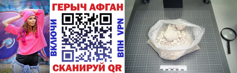 ГЕРОИН афганец  Купить  Полярный 