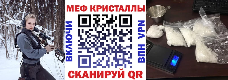 МЕФ VHQ  Купить где  Полярный 